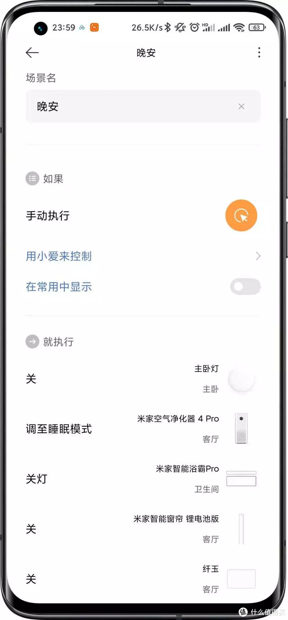 免布线安装!米家智能窗帘锂电池版测评体验