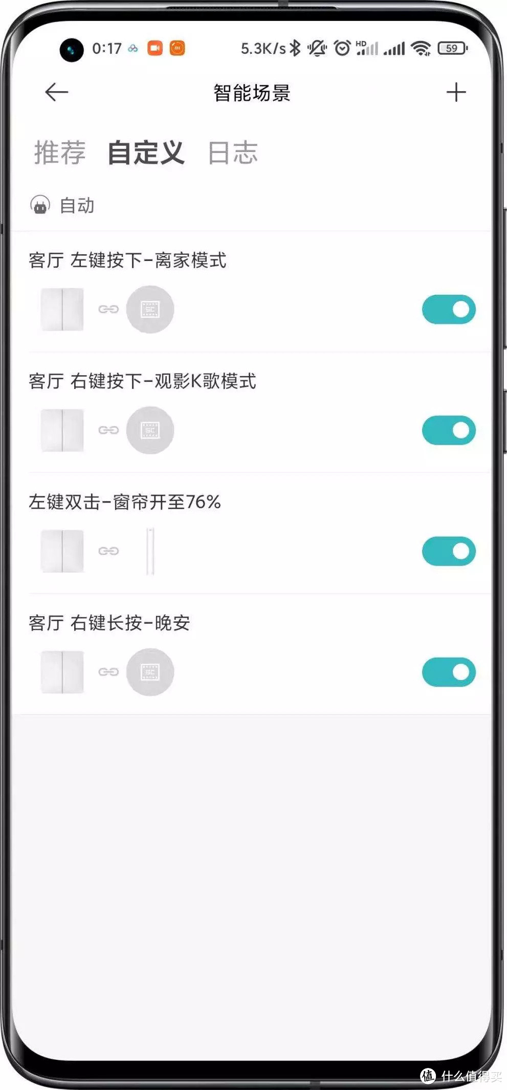 免布线安装!米家智能窗帘锂电池版测评体验