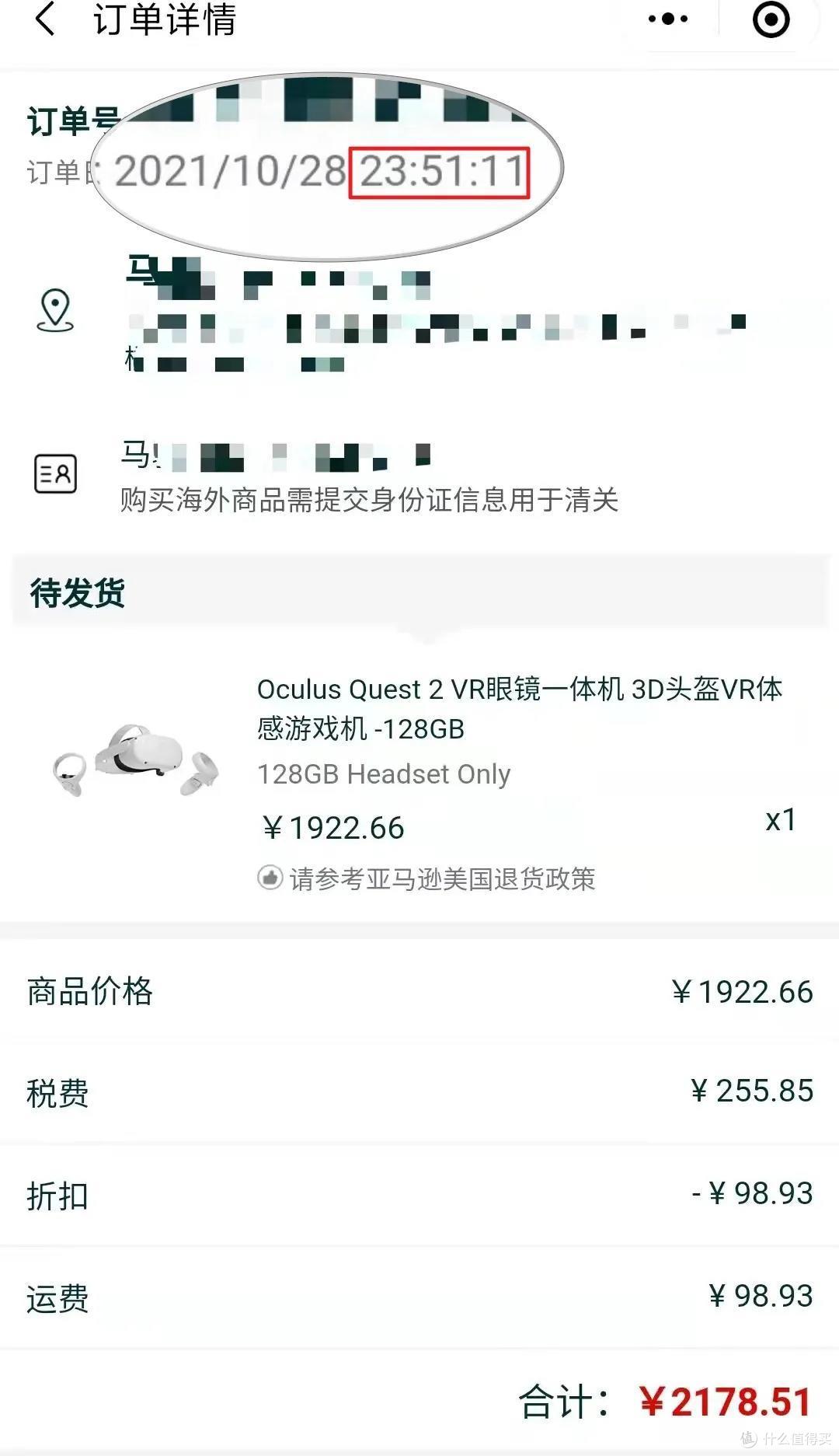 我就买个Quest2的VR,还惊动了Facebook?