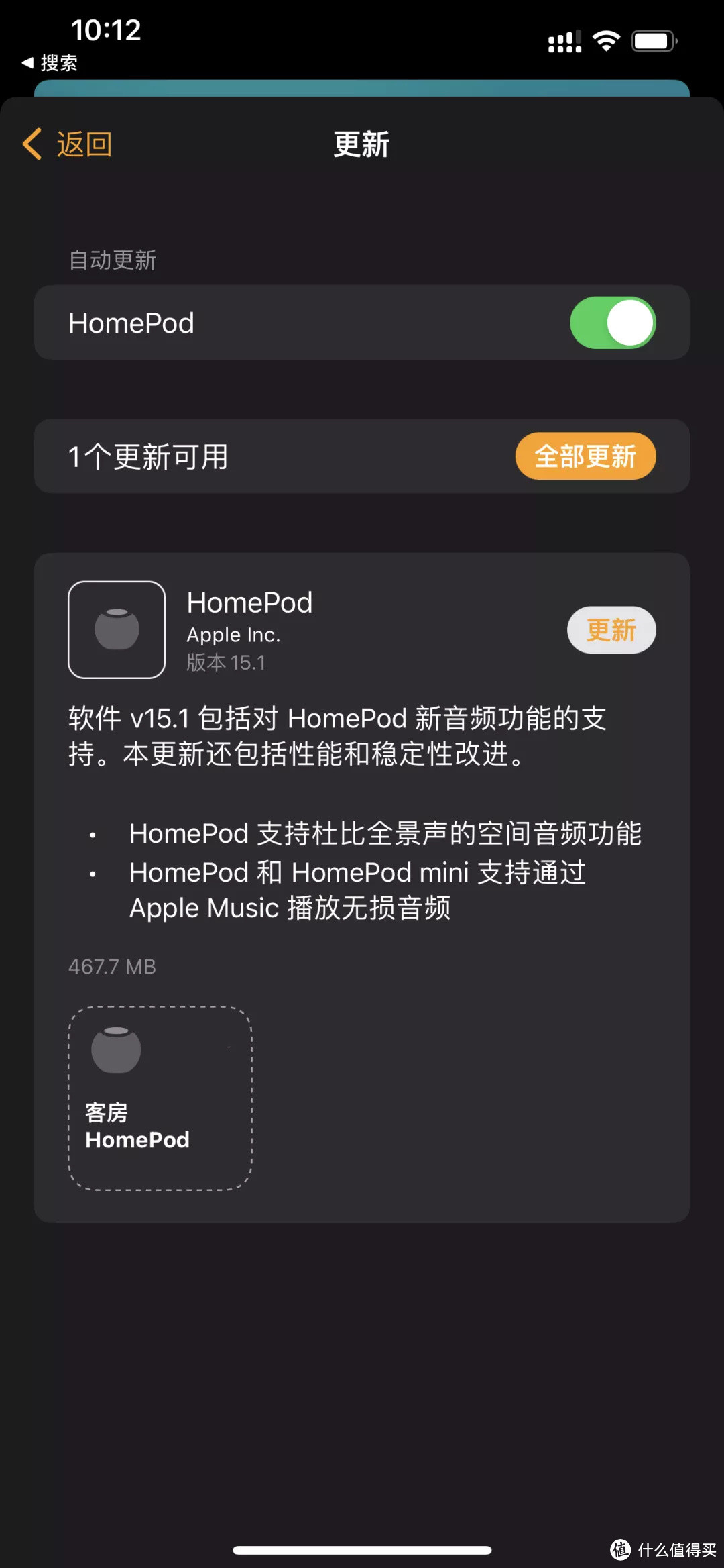 苹果HomePod mini升级后更香了 |  新配色，支持无损Apple Music