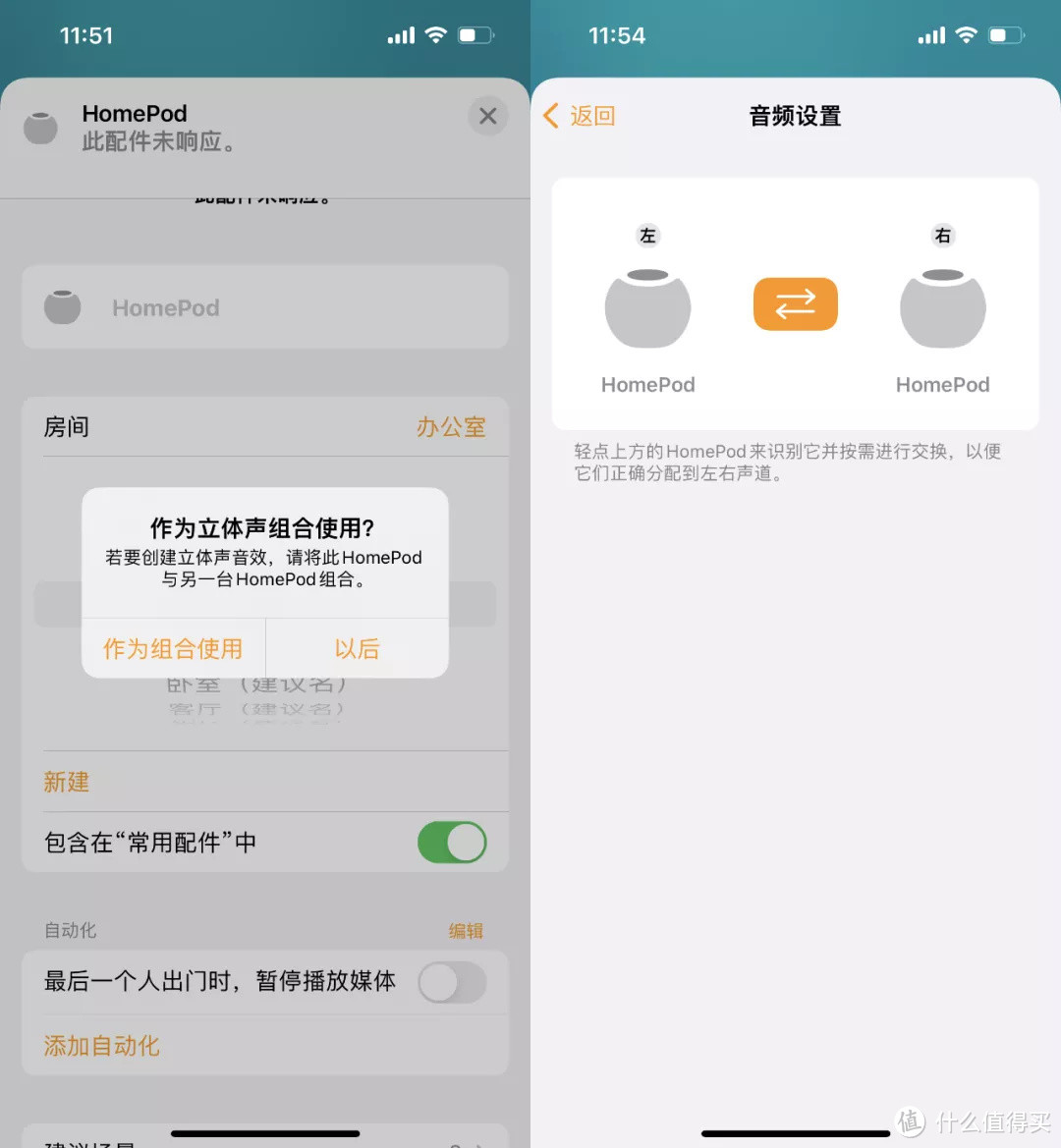 苹果HomePod mini升级后更香了 |  新配色，支持无损Apple Music