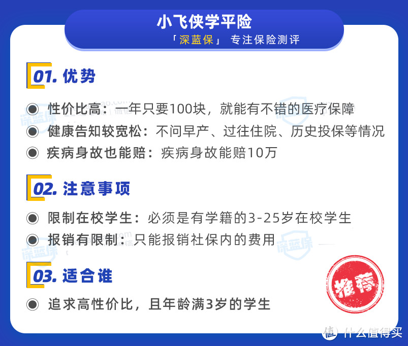 超越好医保！全面测评了572款医疗险后，我更推荐这几款！