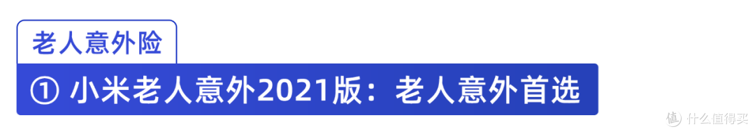 10月意外险榜单:对比407款意外险后,真正高性价比的就这几款!