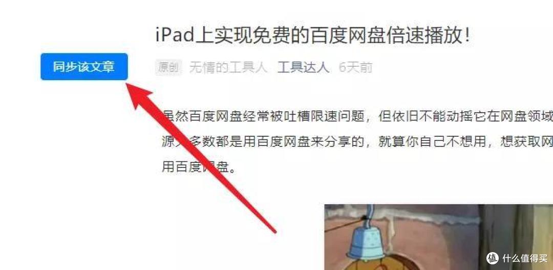 超实用的同步功能,真后悔没有早发现