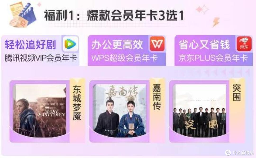 双十一又一波福利,秒回本且可破京东PLUS上限!