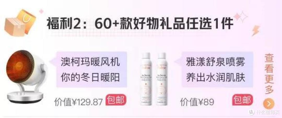 双十一又一波福利,秒回本且可破京东PLUS上限!