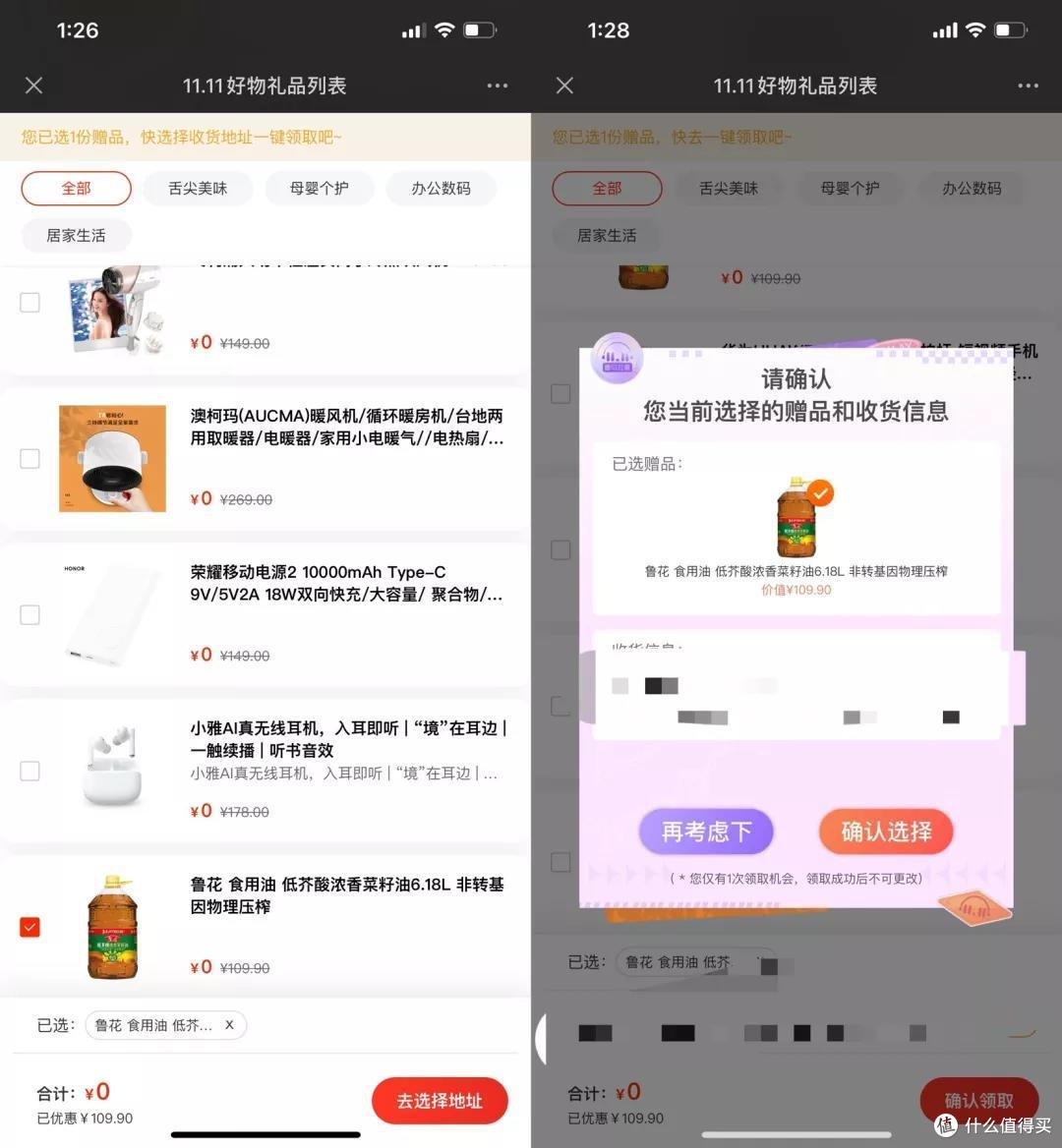 双十一又一波福利,秒回本且可破京东PLUS上限!