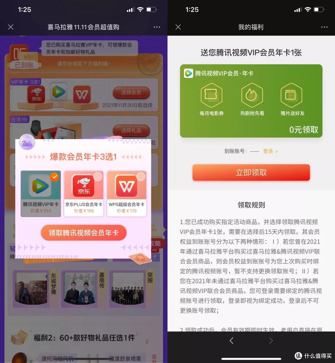双十一又一波福利,秒回本且可破京东PLUS上限!