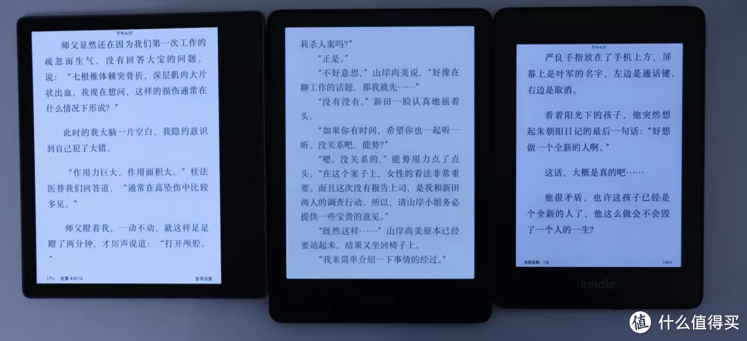 新一代Kindle Paperwhite上手体验，它是最快的Kindle!