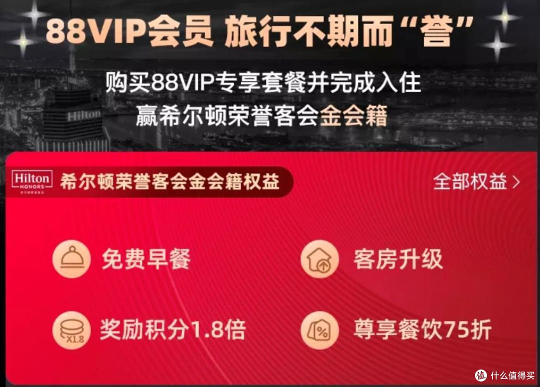 机会仅有一次!一举拿下希尔顿金卡,香格里拉钻石