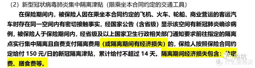 疫情反复发生，保人和保店铺的产品怎么选