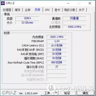 朗科越影DDR4-3200 16GBx2内存套装评测：容量给足，多任务运行更顺畅！