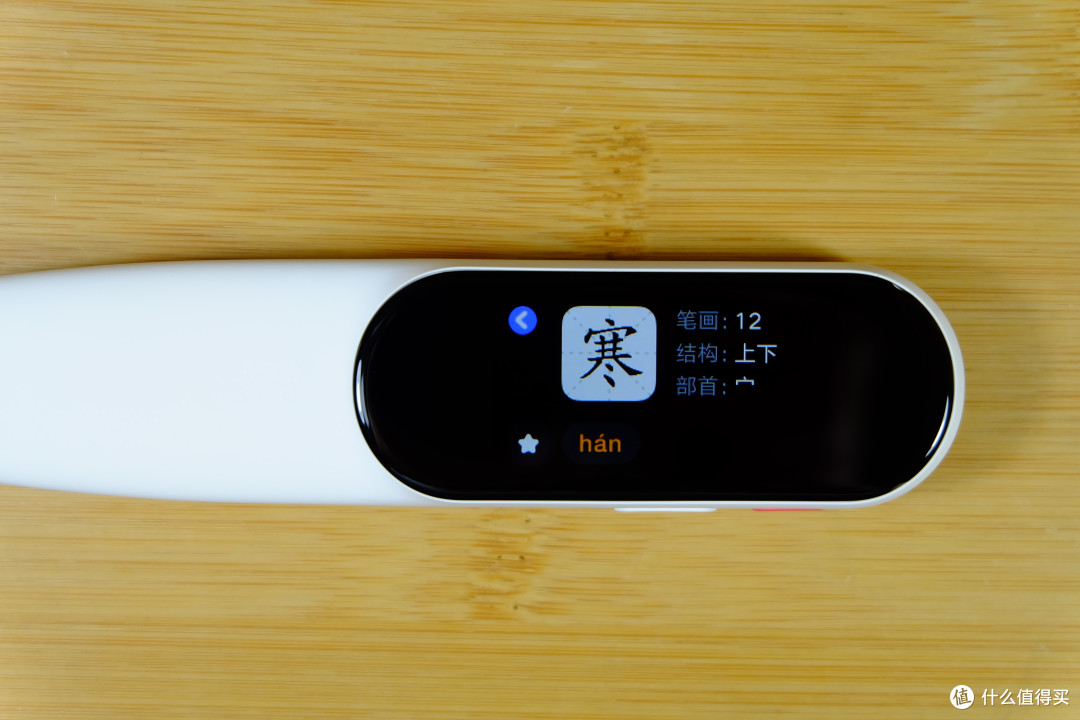 两种有道，多样生活，有道词典笔3及有道词典笔K3使用小记