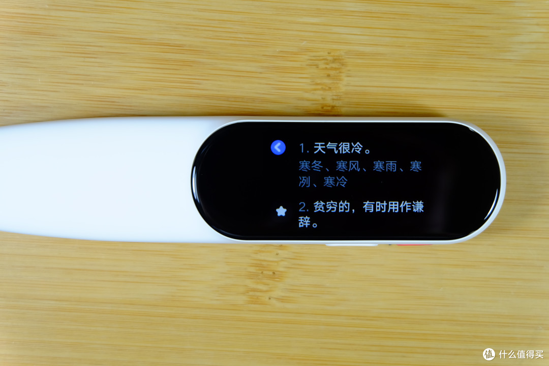 两种有道，多样生活，有道词典笔3及有道词典笔K3使用小记