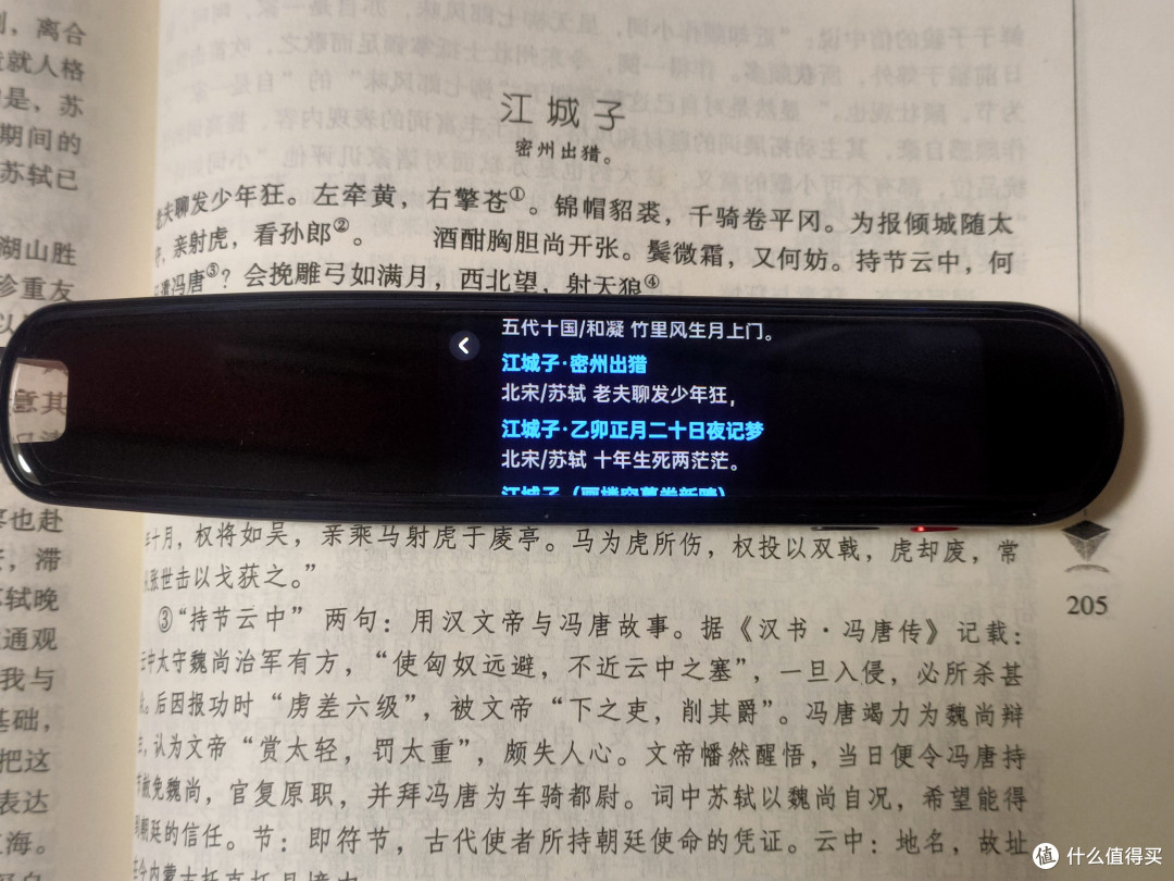 两种有道，多样生活，有道词典笔3及有道词典笔K3使用小记