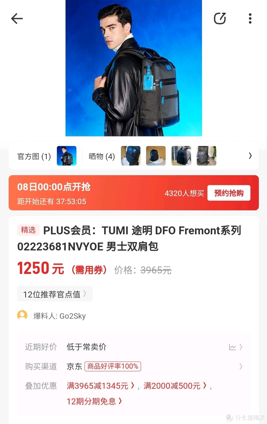 双11促销TUMI怎么买！8款优惠大合集（内附DFO海军蓝站内首晒）