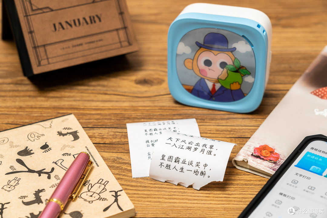 白领效率助手,学生党刷题神器,有道口袋打印机Artist体验