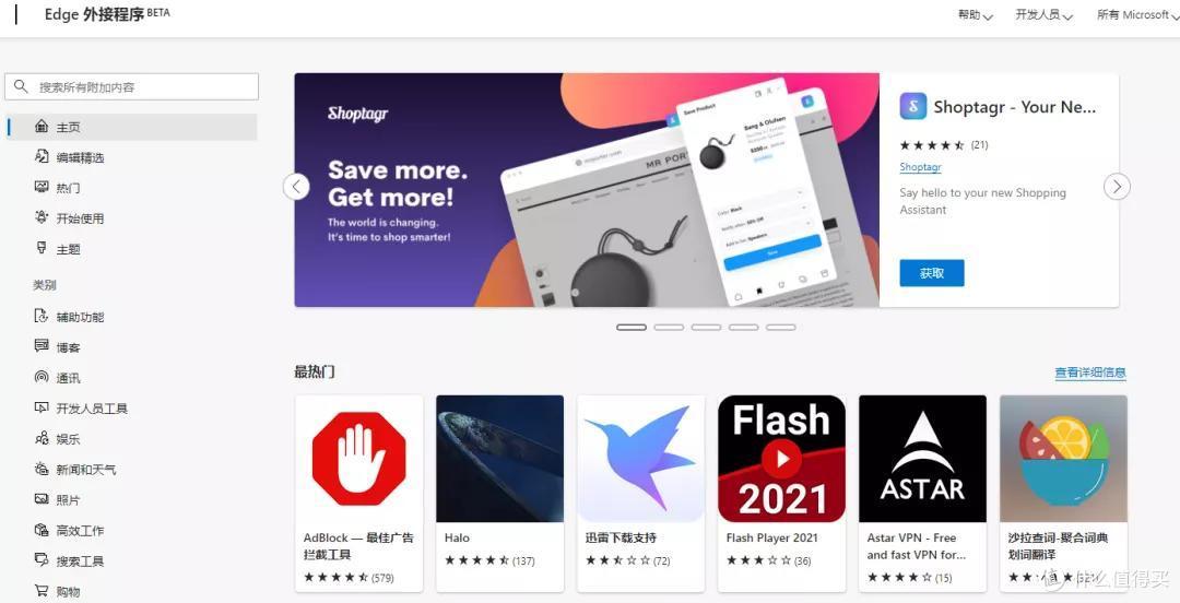 因为这些功能，我放弃了使用10年的Chrome