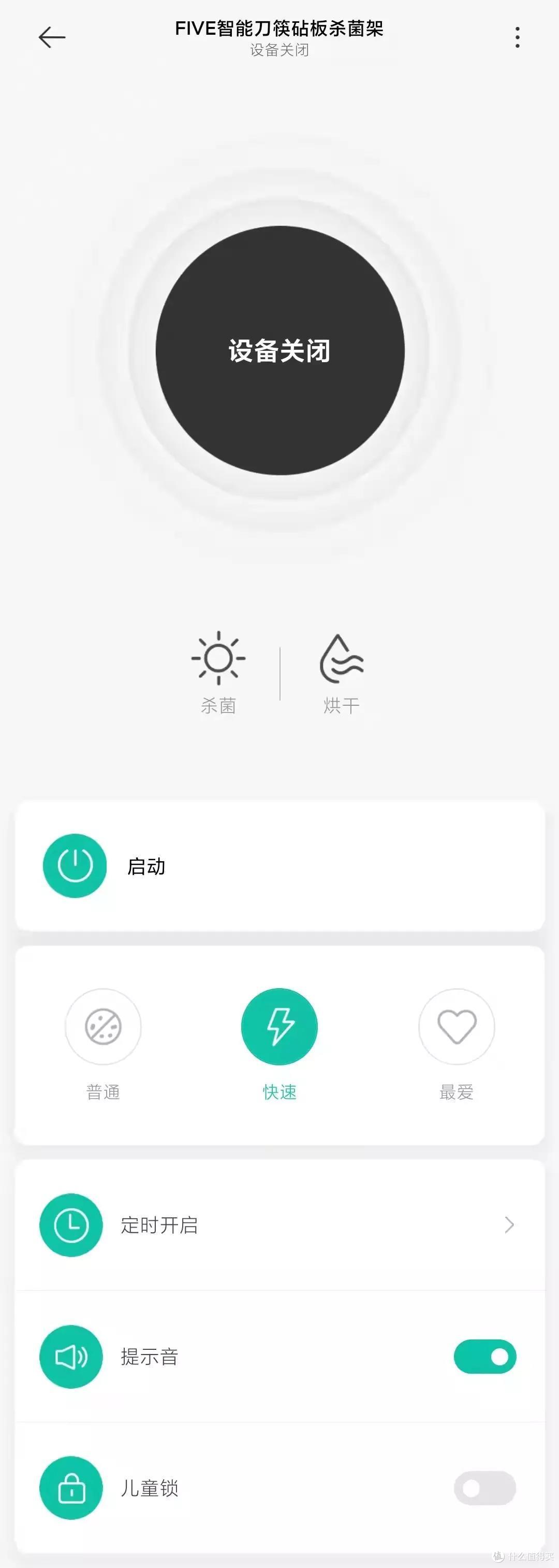 厨具要健康 厨架要智能——小米上架智能刀筷砧板架