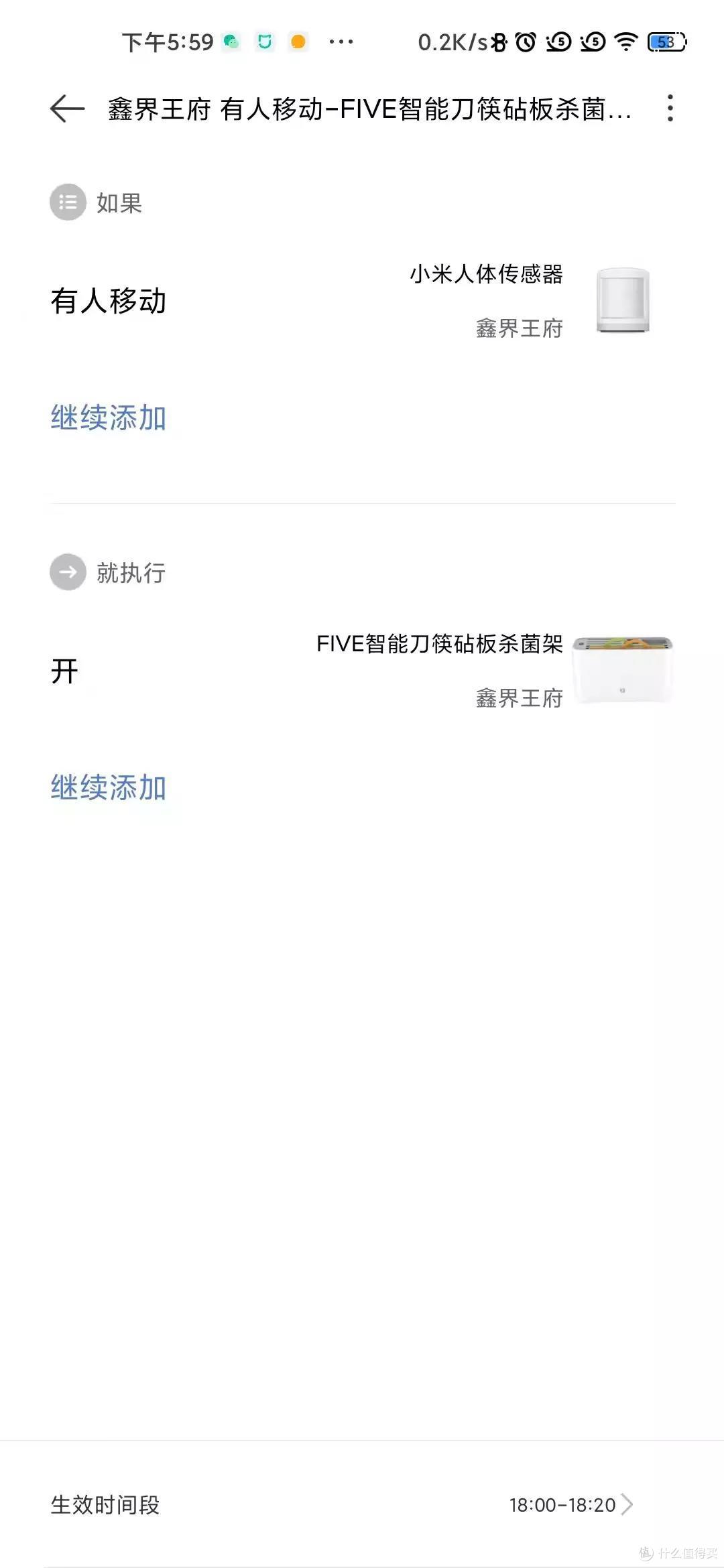 厨具要健康 厨架要智能——小米上架智能刀筷砧板架