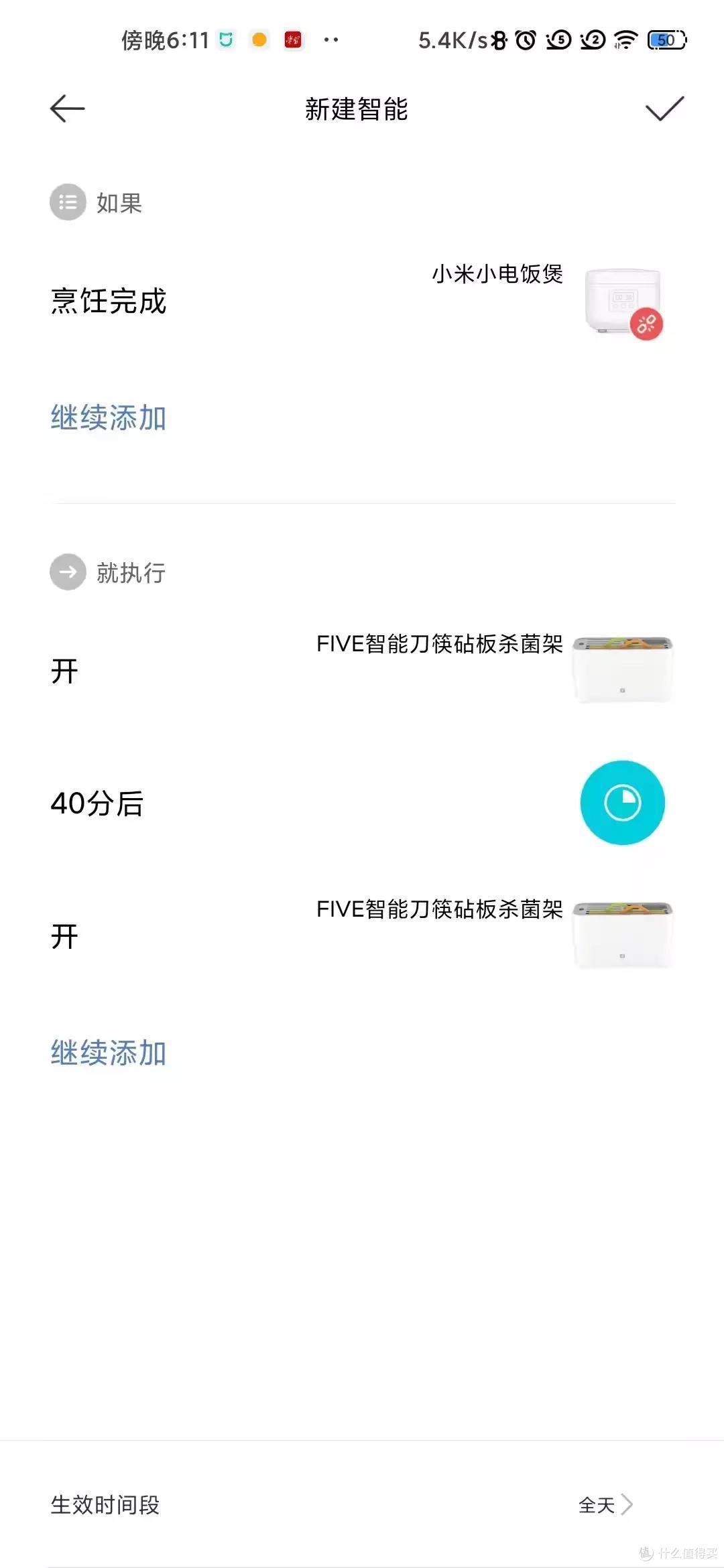 厨具要健康 厨架要智能——小米上架智能刀筷砧板架