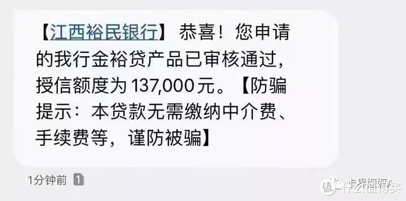 霸屏口子江西裕民银行金裕贷批款放水中最高20万无视地区速查额度