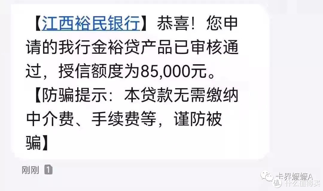 【霸屏口子】江西裕民银行（金裕贷）批款放水中！最高20万，无视地区，速查额度！