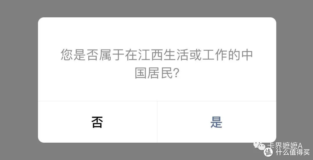 【霸屏口子】江西裕民银行（金裕贷）批款放水中！最高20万，无视地区，速查额度！