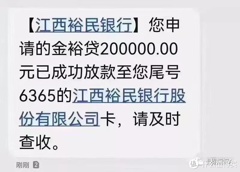 【霸屏口子】江西裕民银行（金裕贷）批款放水中！最高20万，无视地区，速查额度！