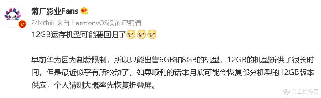 华为可能将恢复12GB运存机型供应,华为Mate 50有望搭载主推