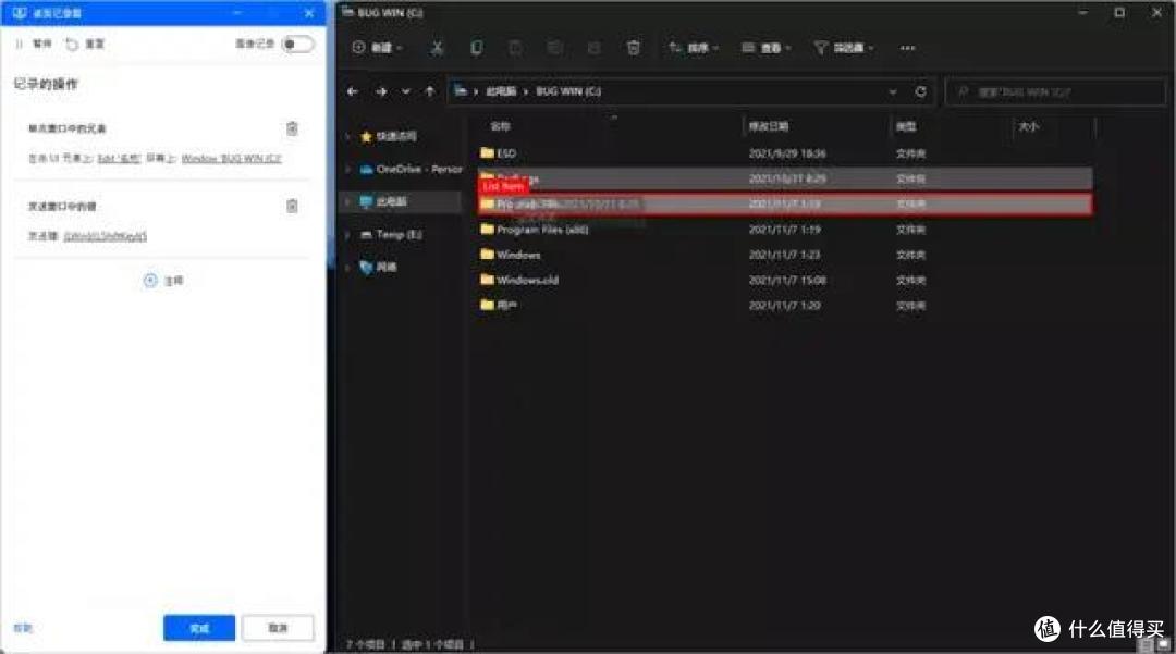Win11 神级功能,99%的人都不知道
