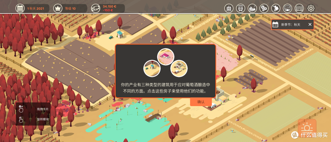 葡萄酒爱好者必玩!一款葡萄酒酿造的游戏,既游戏啦也丰富了知识。