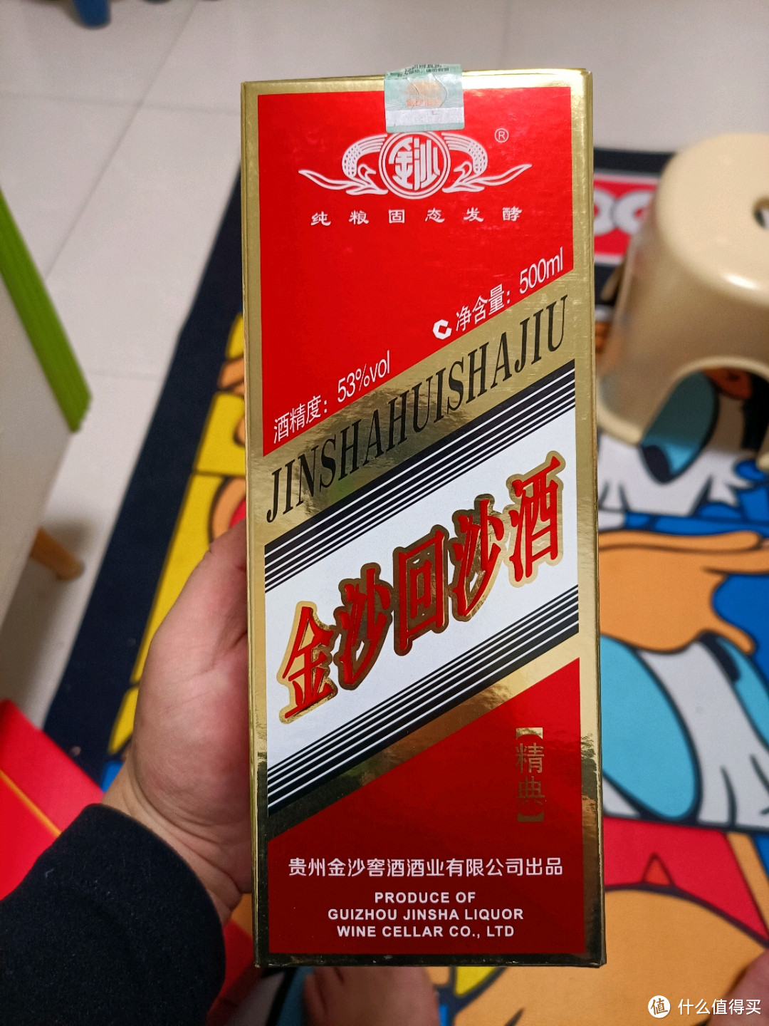 今晚只喝一杯，金沙回沙酒精典！