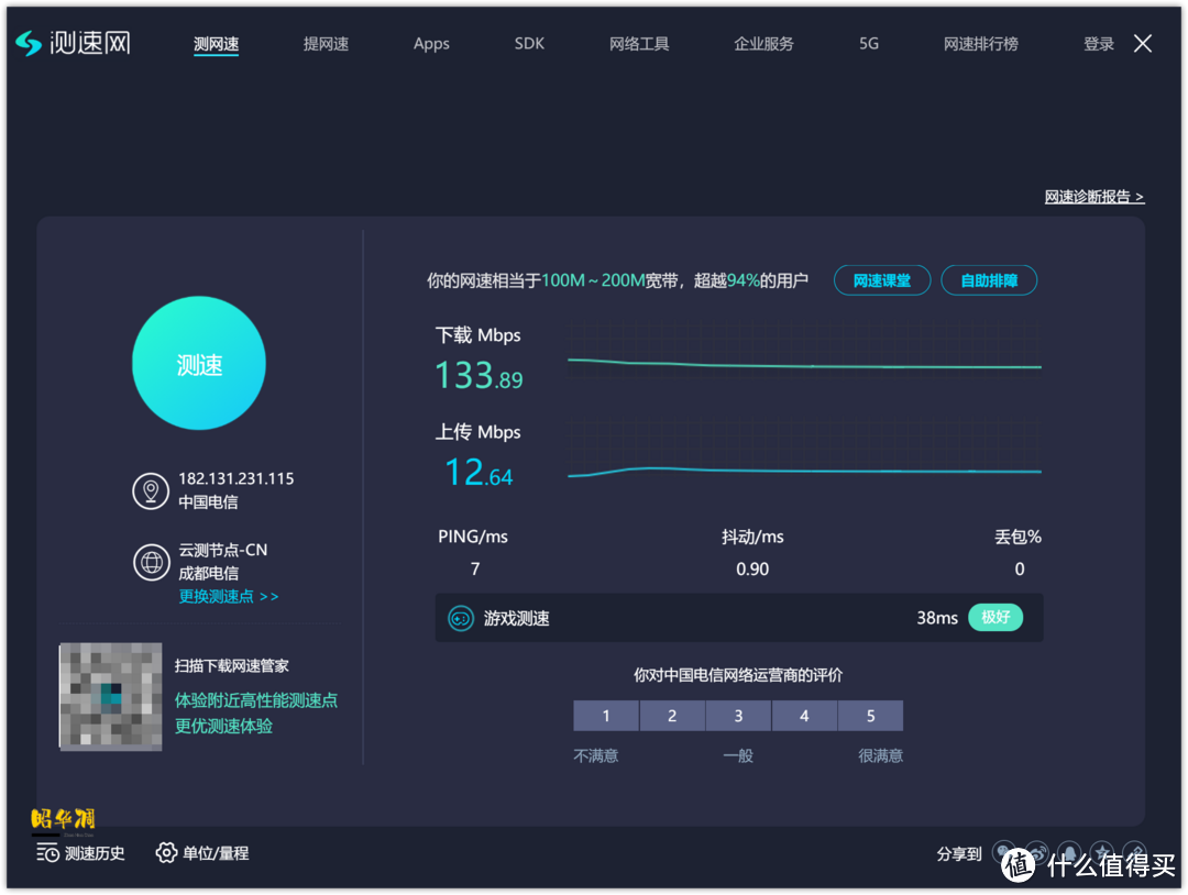 国产芯片的逆袭？中兴 AX5400 Pro WiFi6 路由性能及MESH组网使用评测