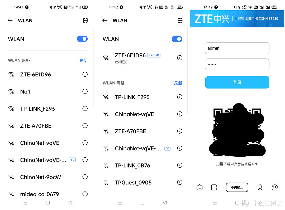 国产芯片的逆袭？中兴 AX5400 Pro WiFi6 路由性能及MESH组网使用评测