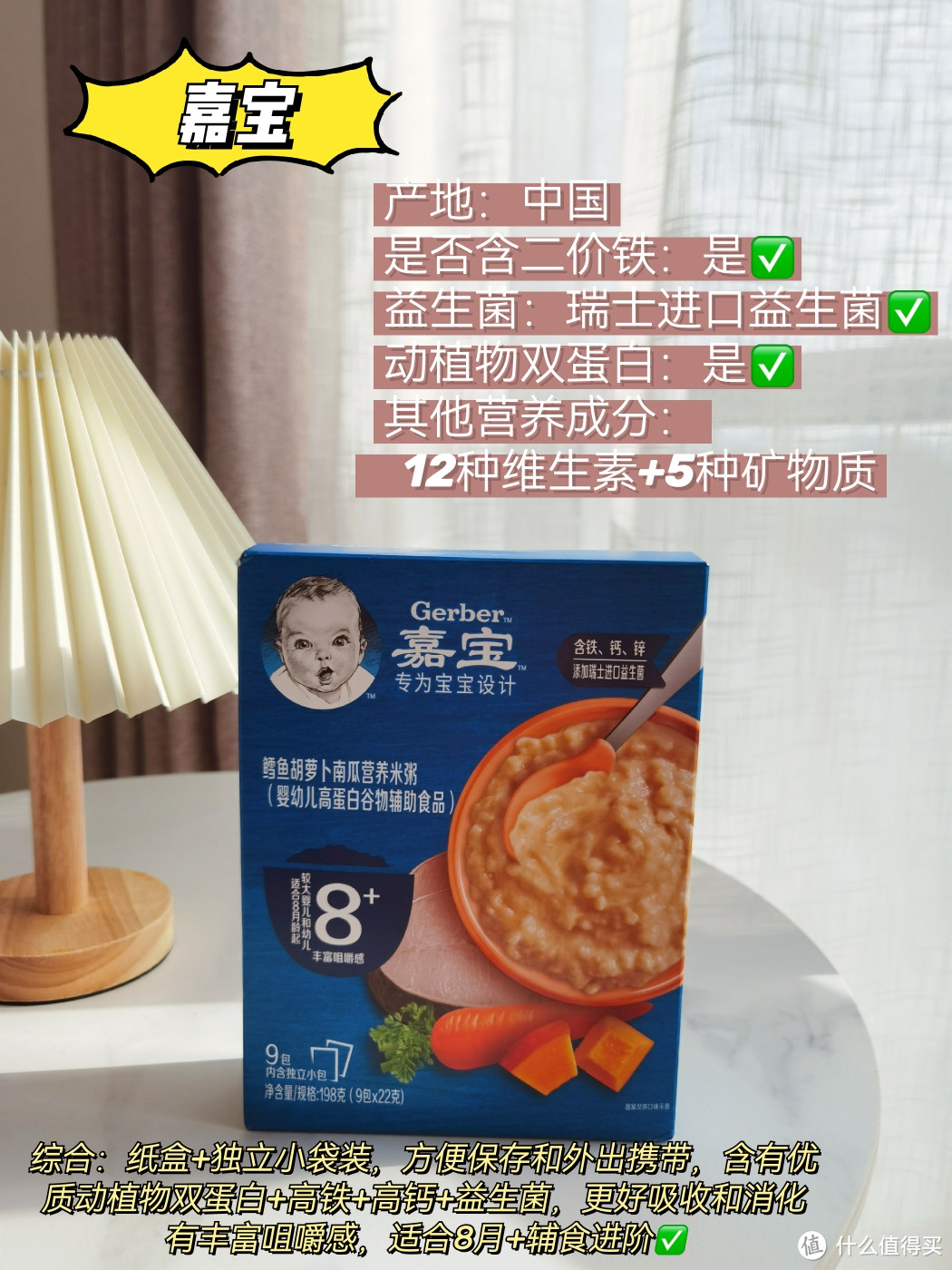 辅食进阶|8个月宝宝辅食喂养 米粉米粥怎么选？