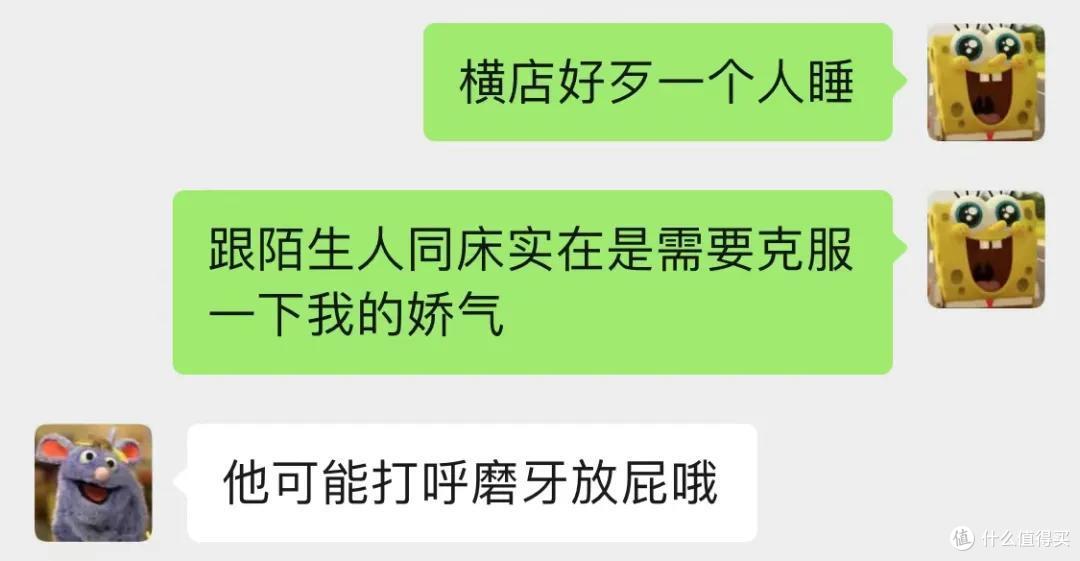 海底捞的员工餐好吃吗？员工宿舍好睡吗？| 海底捞2