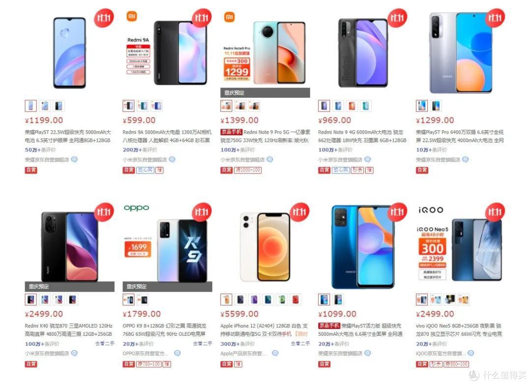 拥挤的双十一手机市场,依旧“不够高端”