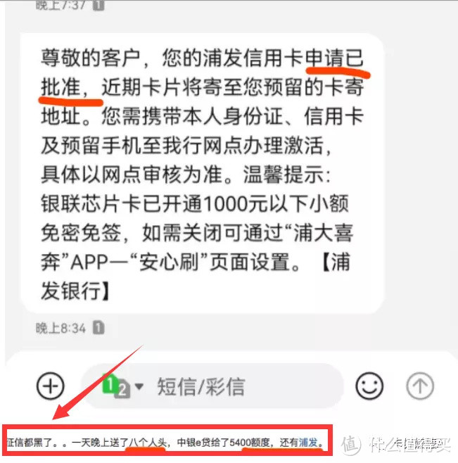 中银e贷再次放水！额度可观，需要的抓紧上车！