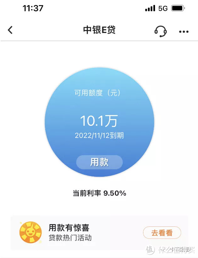 中银e贷再次放水！额度可观，需要的抓紧上车！