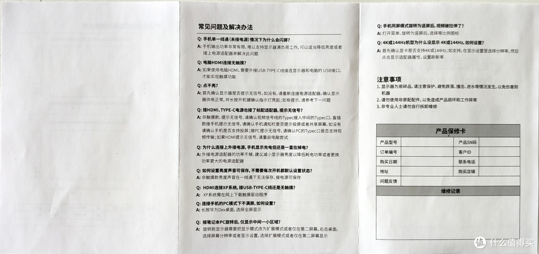 种草同事,跟风入手便携显示屏-雕塑家MF156LN 15.6英寸