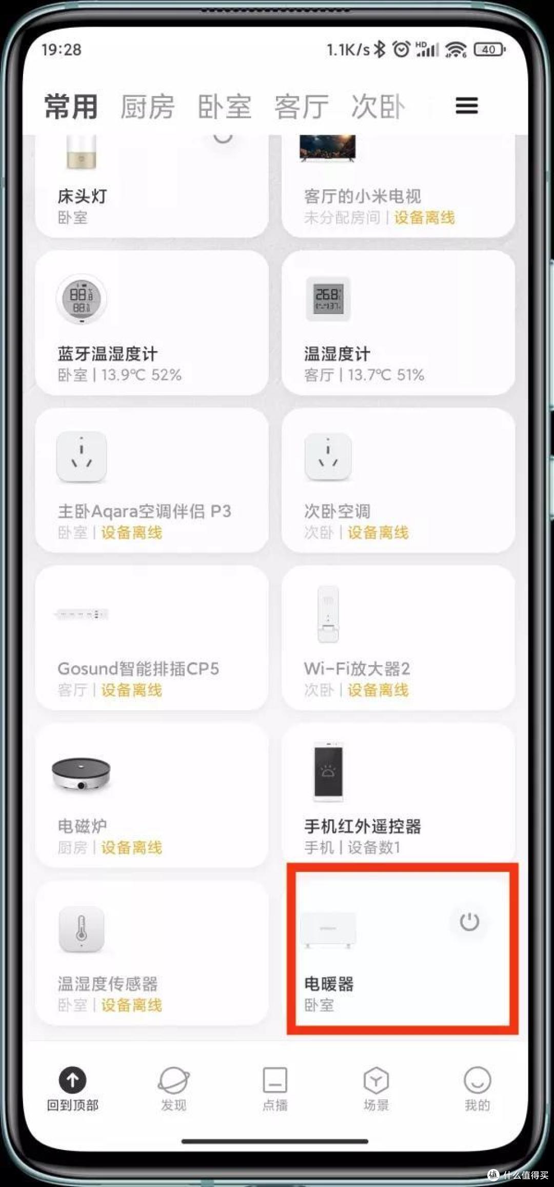 冬天好暖不干燥,智米取暖器智能版1S
