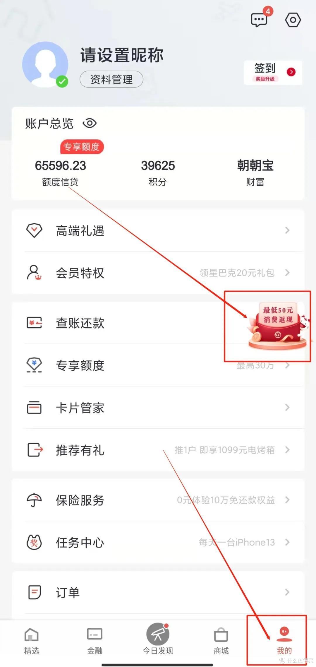 招行特邀刷卡,平安新卡推荐,建行四季度返现活动