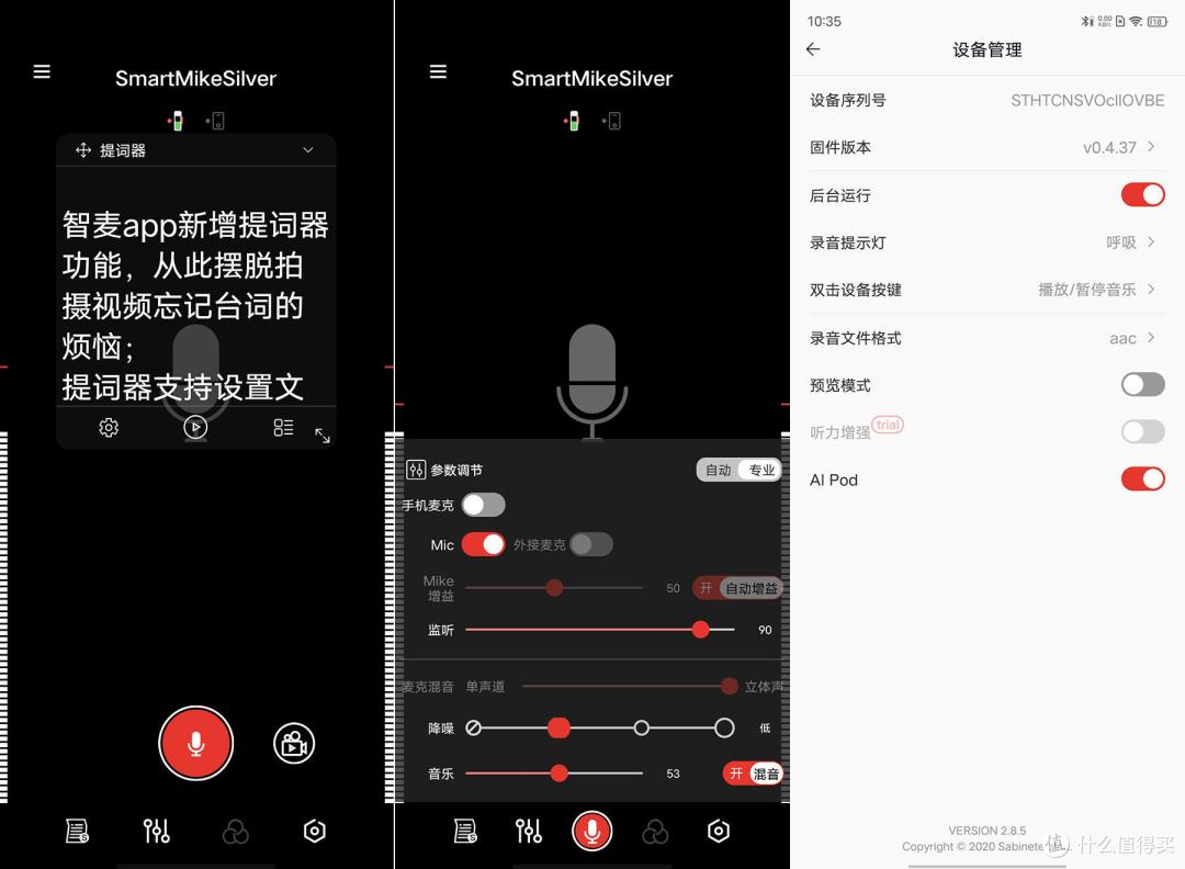 录制vlog,还在发愁录音不清晰?塞宾SmartMike Silver无线搞定