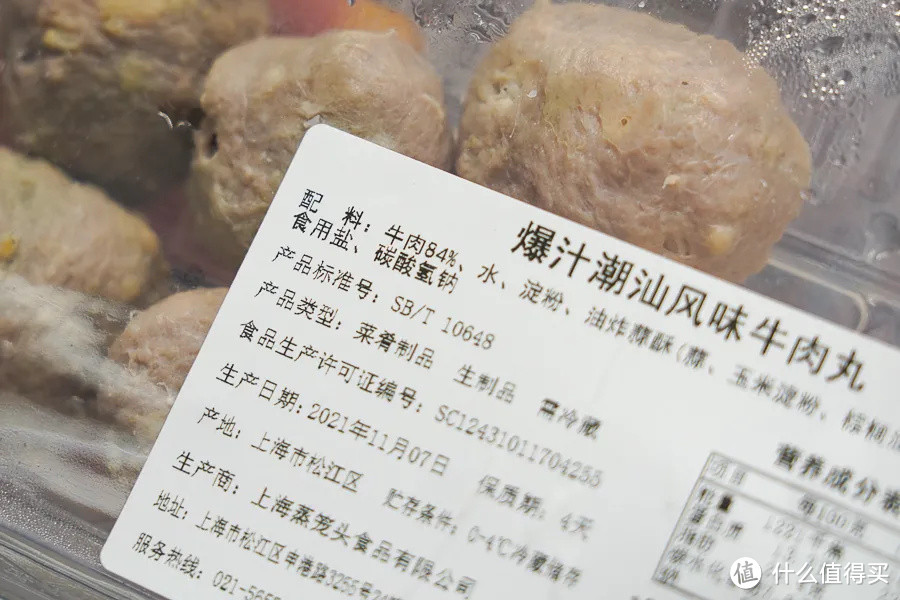 爆汁潮汕风味牛肉丸火锅季优惠价:29.9元标签售价:32.
