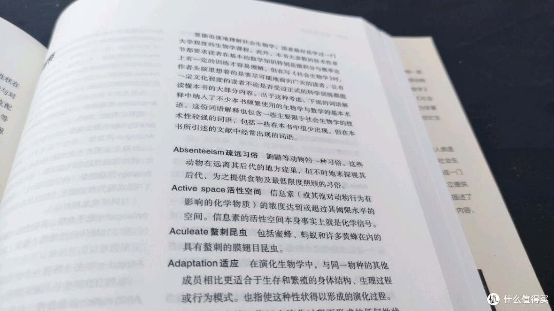 一本书就是一个学科,《社会生物学》分享