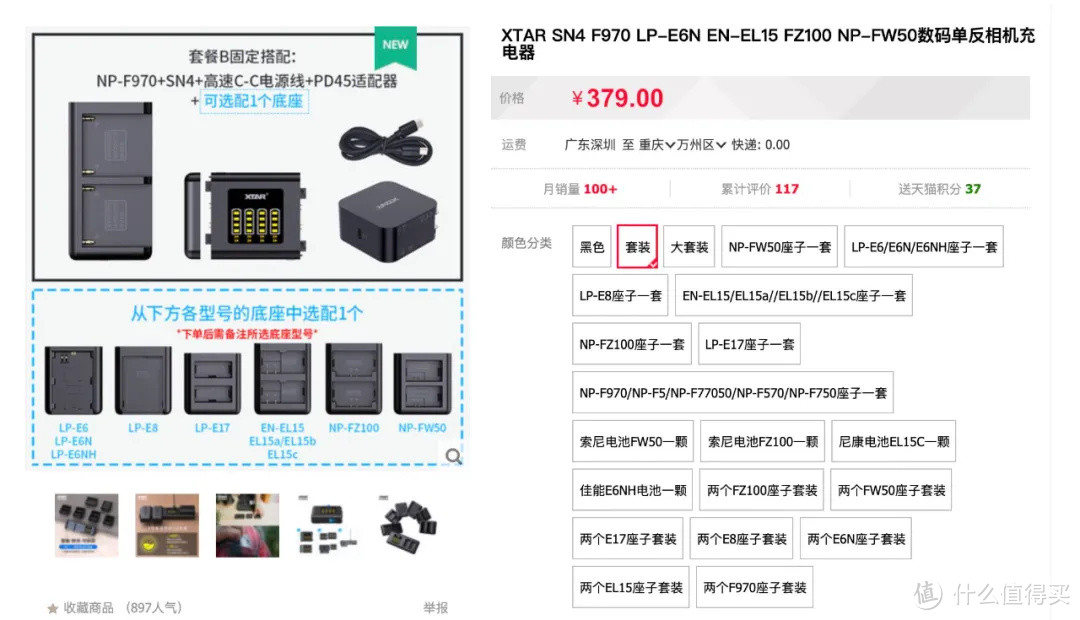 Xtar SN4充电套装 充电器模块化的正确打开方式