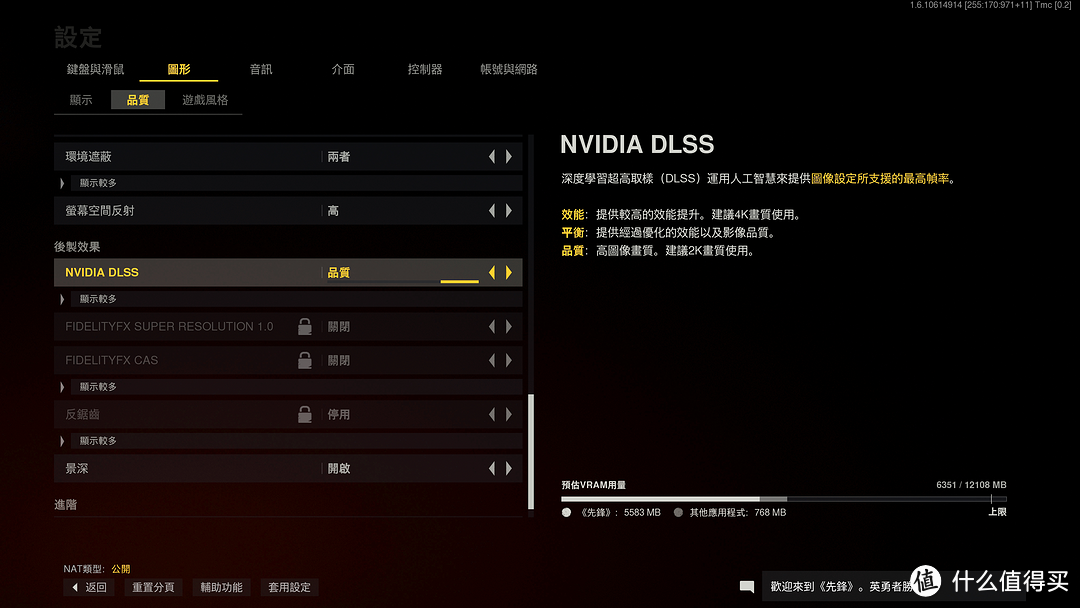 《使命召唤18:先锋》—重回二战战场,RTX 3060开启DLSS流畅4K
