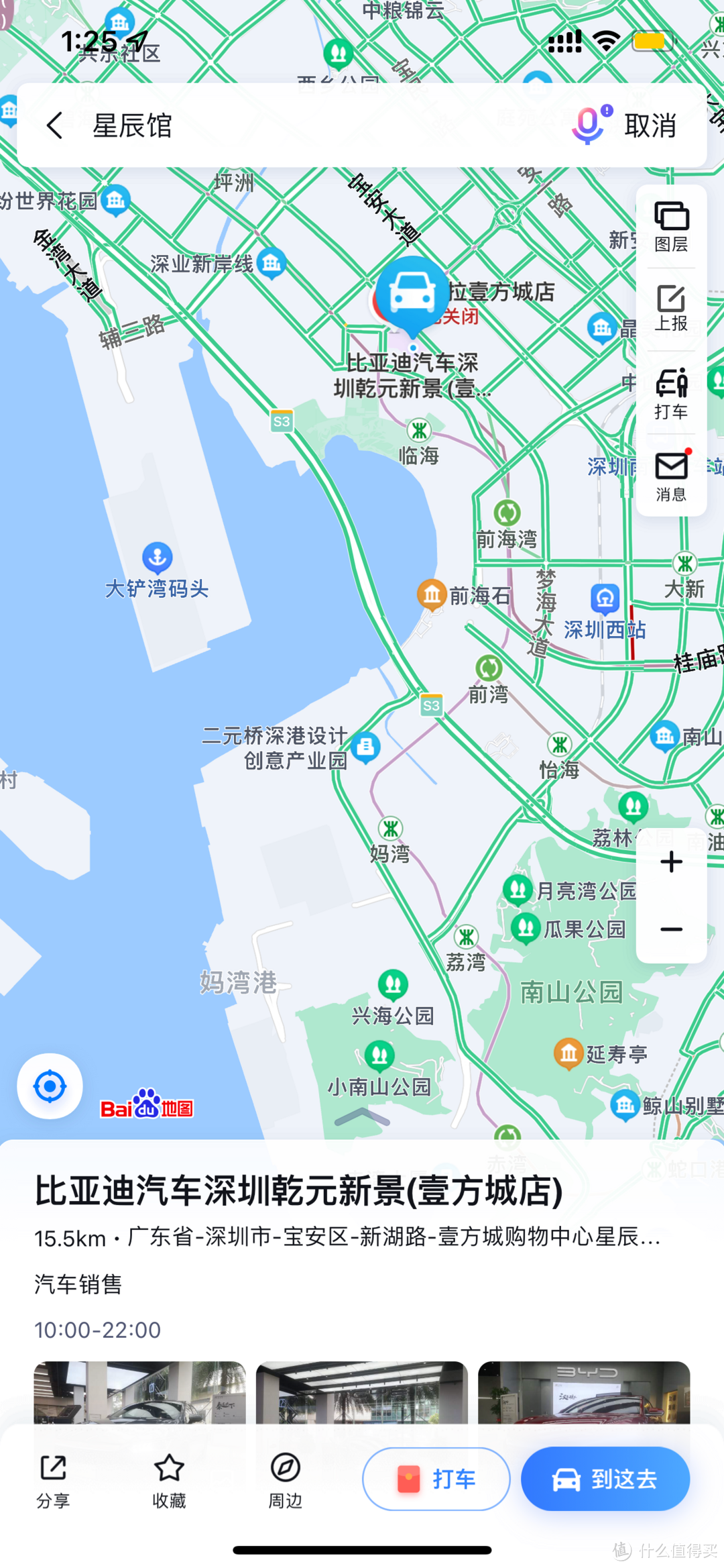 等等等等：探店极氪，买极氪001必须等？！