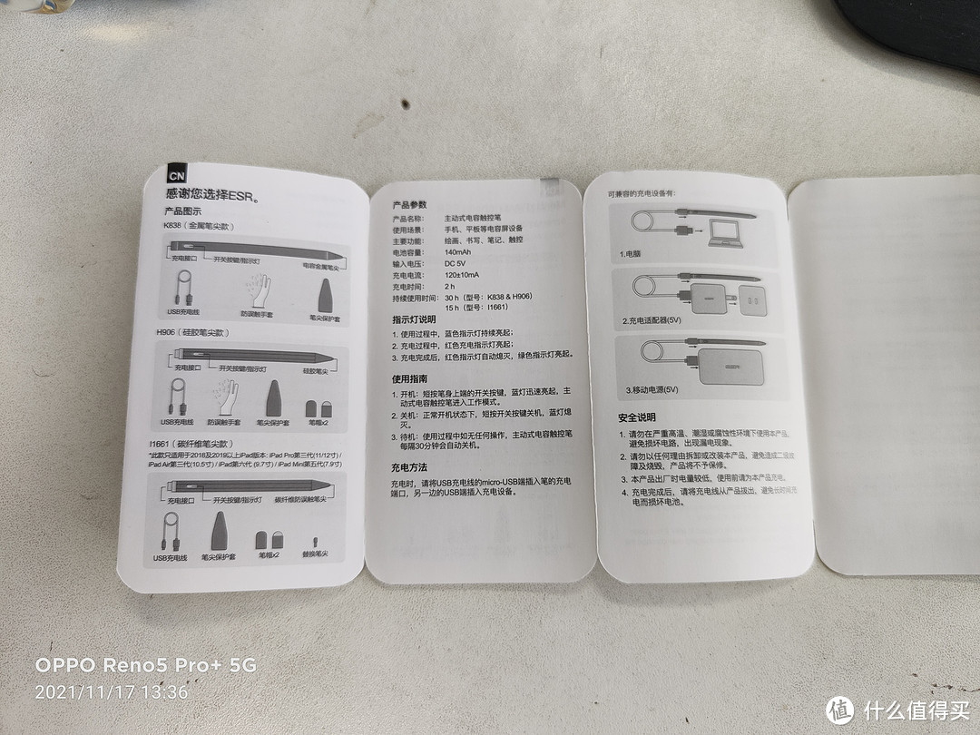 终于没忍住，入手用处不大的亿色电容笔